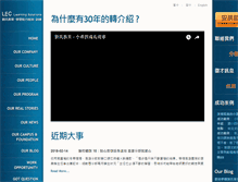 Tablet Screenshot of liuchild.com